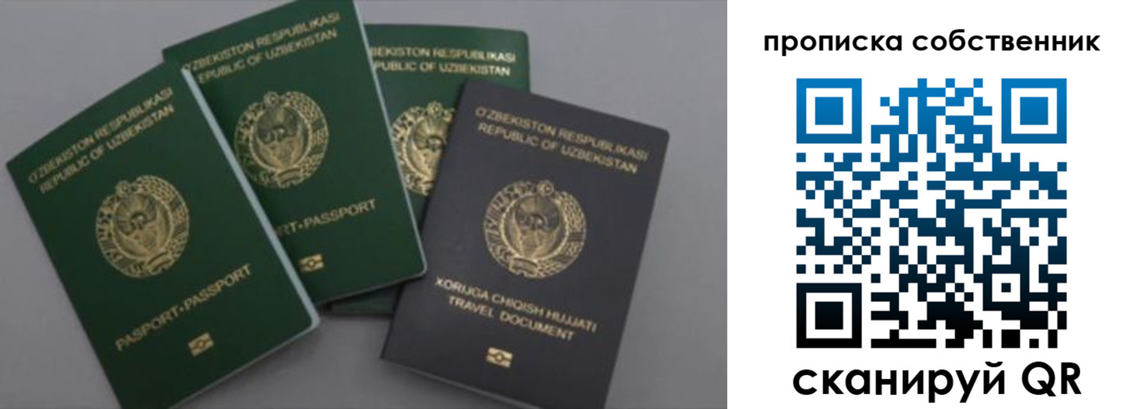 прописка штамп в Никольском
