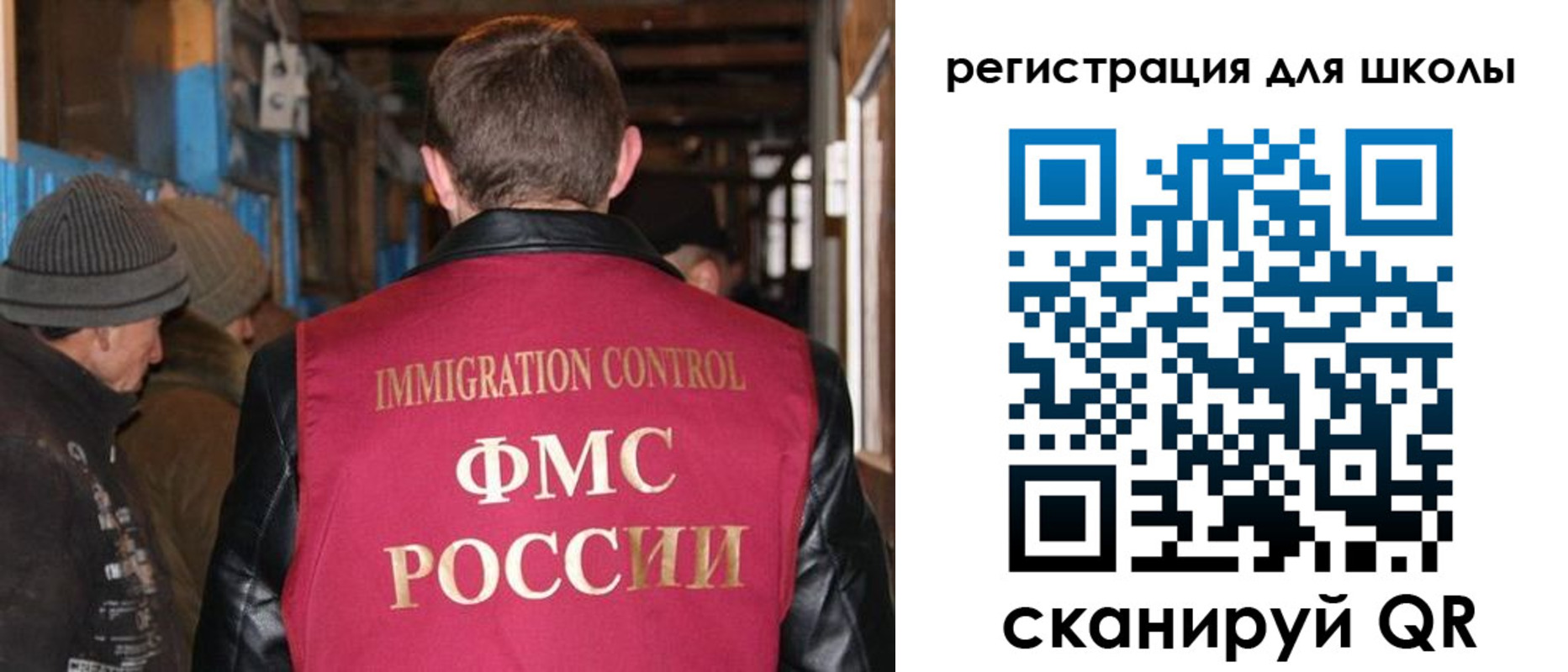 миграционный учет в Никольском