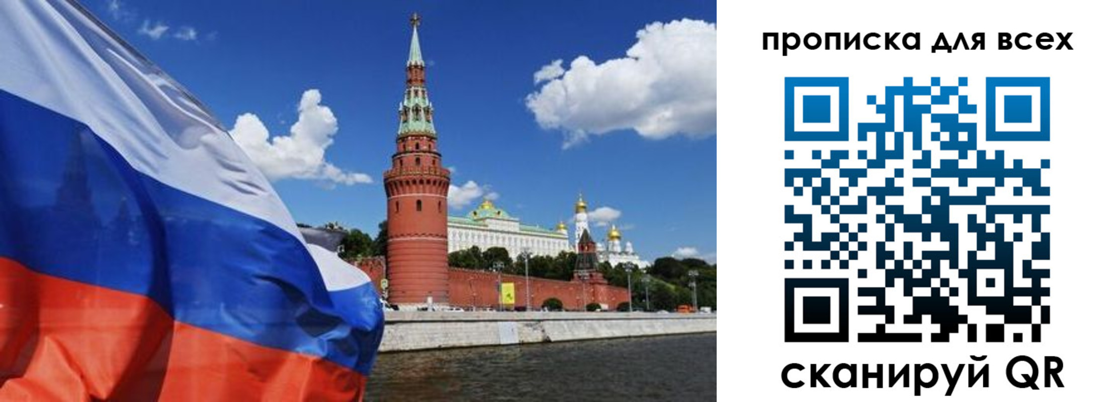 временная регистрация для школы в Никольском
