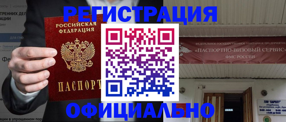 прописка ребенка в Никольском