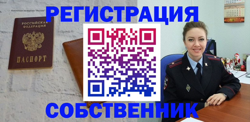 временная регистрация надежно в Никольском