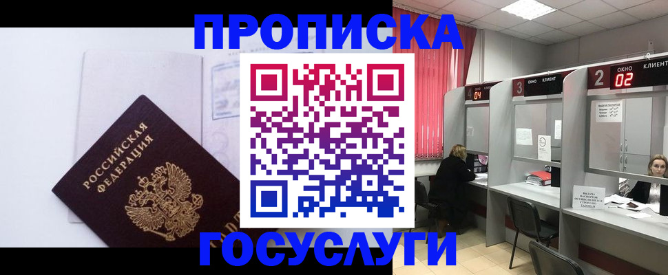 найти адрес прописки в Никольском